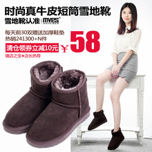 冬季加绒女鞋 5854牛皮雪地靴女士套筒短靴牛筋底欧美男女休闲靴子