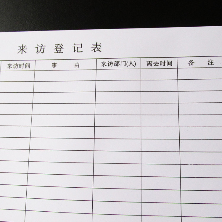 来访登记表本 公司工厂出入外来人员访客记录