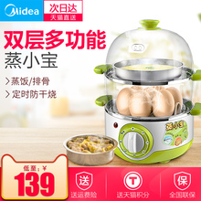 蒸蛋器多功能双层煮蛋器 定时 自动断电正品 不锈钢炖蛋蒸蛋机
