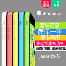 Apple/苹果iPhone 5c手机 苹果4s备用全网通移动联通学生老人手机