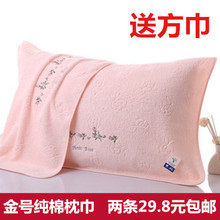 特价 金号纯棉枕巾 包邮 2条装 欧式高档绣花100%全棉情侣枕头巾