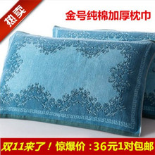 双11特惠 包邮 金号枕巾正品 纯棉厚实耐脏柔软舒适加大加厚枕巾