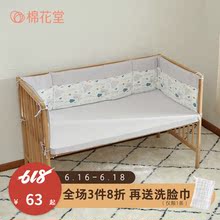 棉花堂春夏款 儿童宝宝针织床围软包婴儿床护栏防撞围棉新生儿挡布