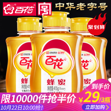 【抢半价】百花牌蜂蜜纯瓶天然农家自产土取蜂巢峰蜜百花蜂蜜