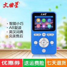 SK300复读机英语学习机充电插卡mp3录音播放机学生随身听 文曲星