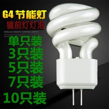 镜前灯灯泡高亮两针插针小螺旋5W过道灯卫生间g4两脚节能小灯泡