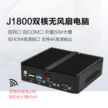 J1800迷你主机4G无线模块便携上网盒子双网双串工控机办公MINIPC
