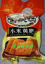 买9送一 清镇刘姨妈糯米黄粑小米味贵阳8大名小吃糯甜 买5 包邮