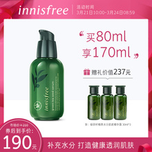 innisfree/悦诗风吟绿茶籽精萃水分肌底精华露肌底补水小绿瓶80ml