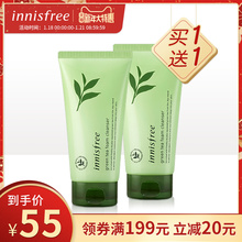innisfree/悦诗风吟绿茶精萃保湿洁面乳 深层清洁 补水保湿洗面奶
