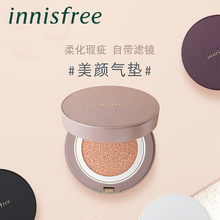 innisfree/悦诗风吟无瑕持妆气垫粉凝霜 裸妆美颜气垫【替换装】