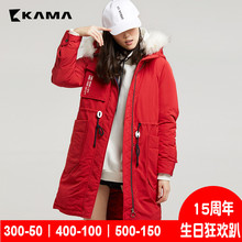 KAMA女装 卡玛秋冬季中长款宽松大毛领上衣服装外套羽绒服7417770图片
