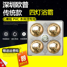 欧普传统四灯三合一防爆灯泡灯暖浴霸卫生间集成吊顶嵌入式取暖灯