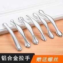 简约欧式橱柜拉手罗马黑抽屉衣柜吊柜鞋 柜小拉手家具五金把手 新款