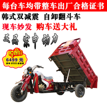 宗申动力200自卸汽油三轮摩托车货运宗申农用翻斗燃油 三轮车 特价
