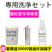 iqos电子烟清洁棉签棒ipos电子烟酒精棉清洁剂清洗液收纳盒套装