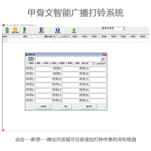 甲骨文JGW校园广播系统软件MP3自动定时播放智能音乐电脑打铃软件