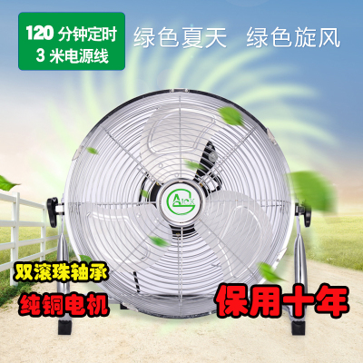 工业大功率电风扇