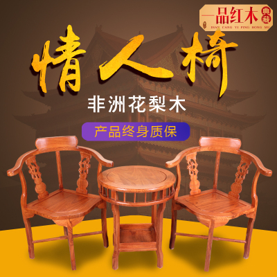 红木家具皇宫椅三件套圈椅品牌资讯