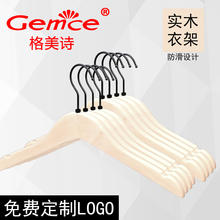 金钩木质衣撑裤 店守疽录茏釉木本色家用高档厚款 服装 挂定制logo