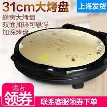 电饼铛MC JHN34Q家用悬浮双面加热煎饼机蛋糕煎烤机大容量