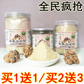 特级非野生18头20头30超细田七粉500g1斤100g 云南文山三七粉正品