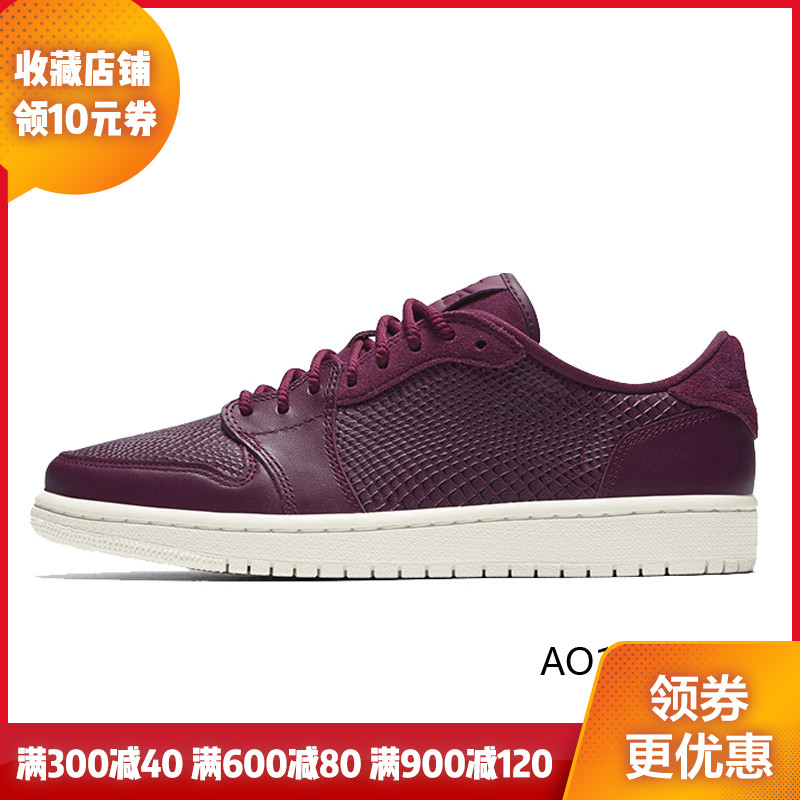 Nike耐克  女子 1RETRO LOW篮球鞋 AO1935