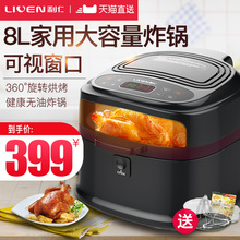 利仁KZ D8000B空气炸锅家用智能无油烟大容量薯条机多功能烤箱