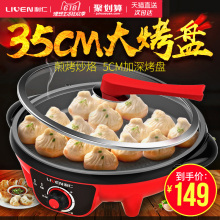 J3502电煎锅单面加深电饼铛大号家用烙饼锅大口径自动断电 利仁JG