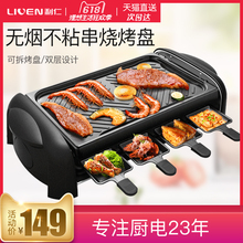 J4300电烤炉韩式不粘无烟双层多功能家用电烤盘室内烧烤炉 利仁KL
