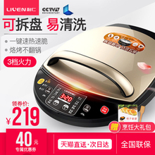 家用电饼档煎薄饼机烙饼锅正品 D3020A电饼铛双面加热新款 利仁LR