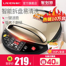 D3020A电饼铛双面加热新款 烙煎饼锅家用电饼档全自动断电 利仁LR