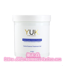 正品 A1265 彩丰行YUK鱼子精华保湿 480ml 抗皱疗程啫喱 香港