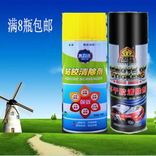 车用家用不干胶粘胶去除剂 胶水去除剂双面胶去除剂粘胶清除玻璃