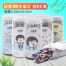 中性笔芯0.5mm学生用桶装小清新0.38碳素笔水笔替芯签字笔芯黑色