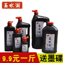 包邮 书画墨汁书法专用大瓶1000克国画毛笔墨水500g学生用批发