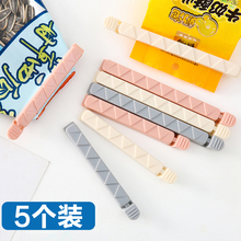 食品保鲜密封夹茶叶防潮封口夹大号塑料袋夹零食袋封口器奶粉夹子