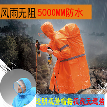 反光旅游户外徒步登山全身雨衣 防暴雨雨衣加厚男女学生便携式长款