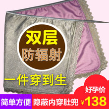 肚兜护胎宝正品 围裙女衣服怀孕期上班夏季 隐形内穿防辐射服孕妇装