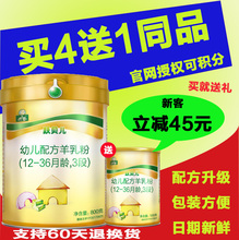 御宝跃贝儿羊奶粉3段800g原御宝金装 新客立减45元 羊乳粉
