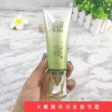 正品 全新无盒百雀羚水嫩精纯修饰乳BB霜CC霜补水隔离提亮肤色保湿