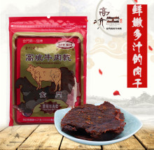 台湾美食金门高坑原味牛肉干高粱酒鲜嫩多汁任意口味满3包包邮