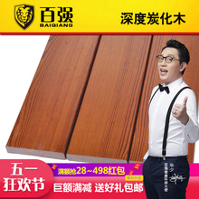 百强深度碳化木防腐木地板户外露台室外花园庭院阳台地面铺设板材