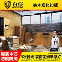 百强桑拿板吊顶深度碳化木扣板进口樟子松防腐木隔墙板实木护墙板
