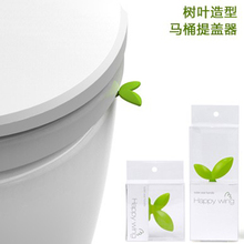 便捷式卫生马桶把手 饰手柄 树叶造型马桶装 马桶提盖器