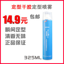 正品 定型蓬松啫喱水 强力持久 秀琴家 干胶造型喷雾真发假发可用