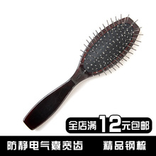 假发毛配件防静电气囊宽齿精品大钢梳 超级耐用