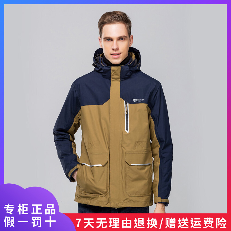 Pathfinder Charge Coat Men's Autumn and Winter Outdoor Warmth Cover Three in One Two Piece Charge Coat TAWE91910