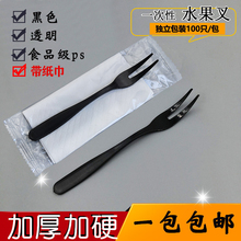 一次性叉子 单独包装欧式水果叉 塑料独立黑色小叉子创意加厚果叉
