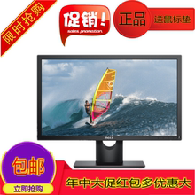 21.5英寸全高清液晶显示器E2216HV升级 SE2218HV 戴尔DELL 正品
